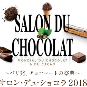 チョコレートの祭殿へ行こう♪